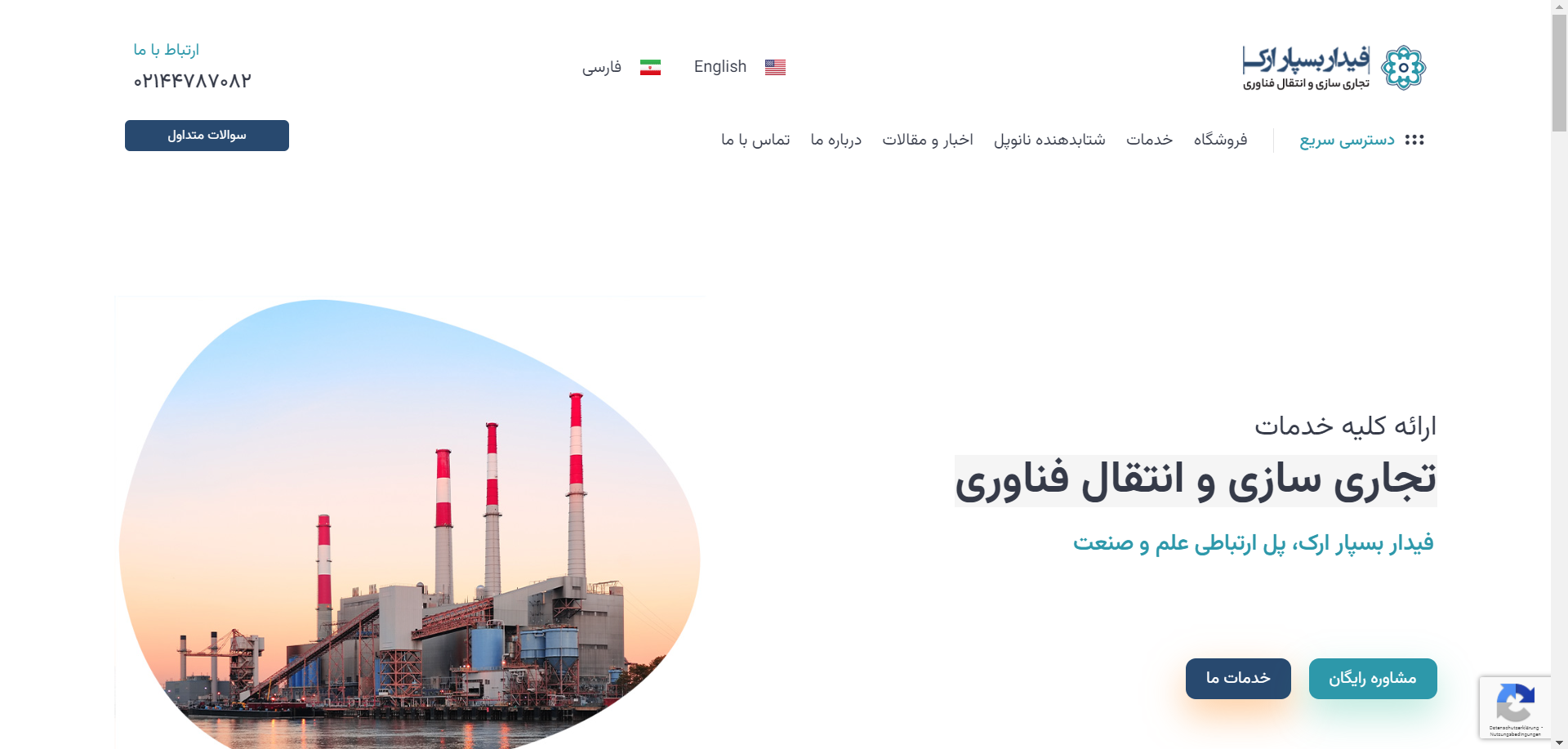 فیدار بسپار ارک | نمونه طراحی وب رایاتینو