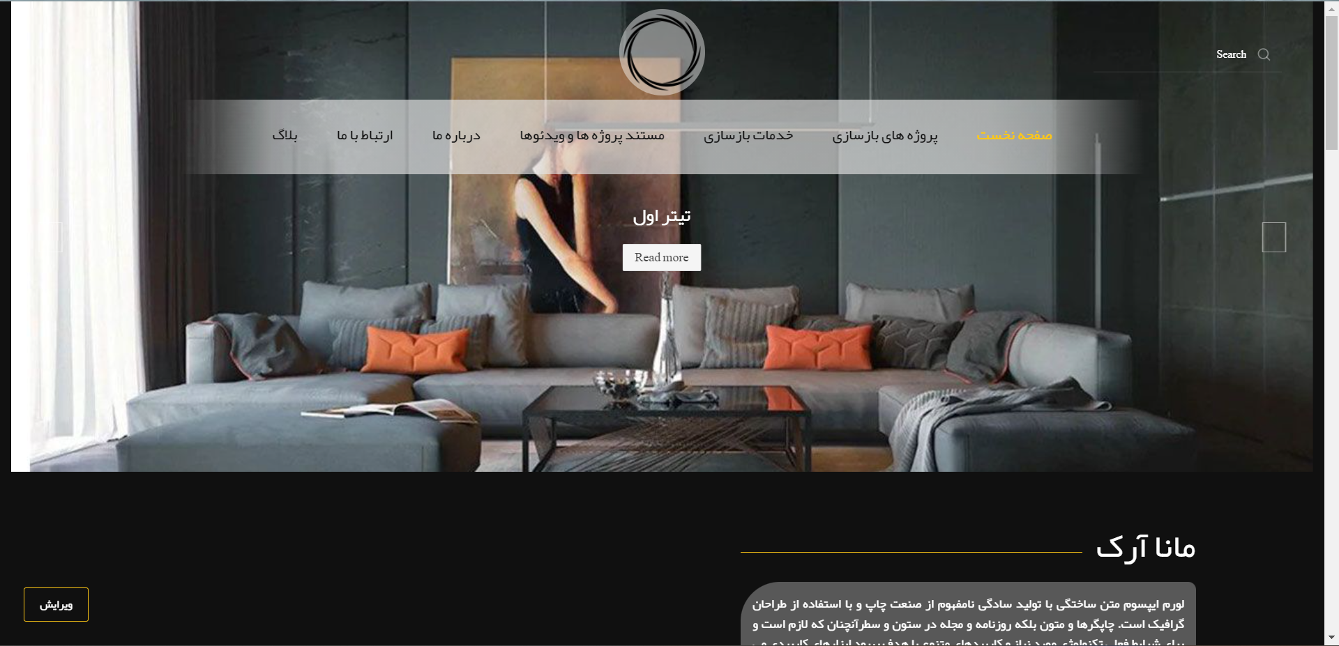 مانا آرک | نمونه طراحی وب رایاتینو