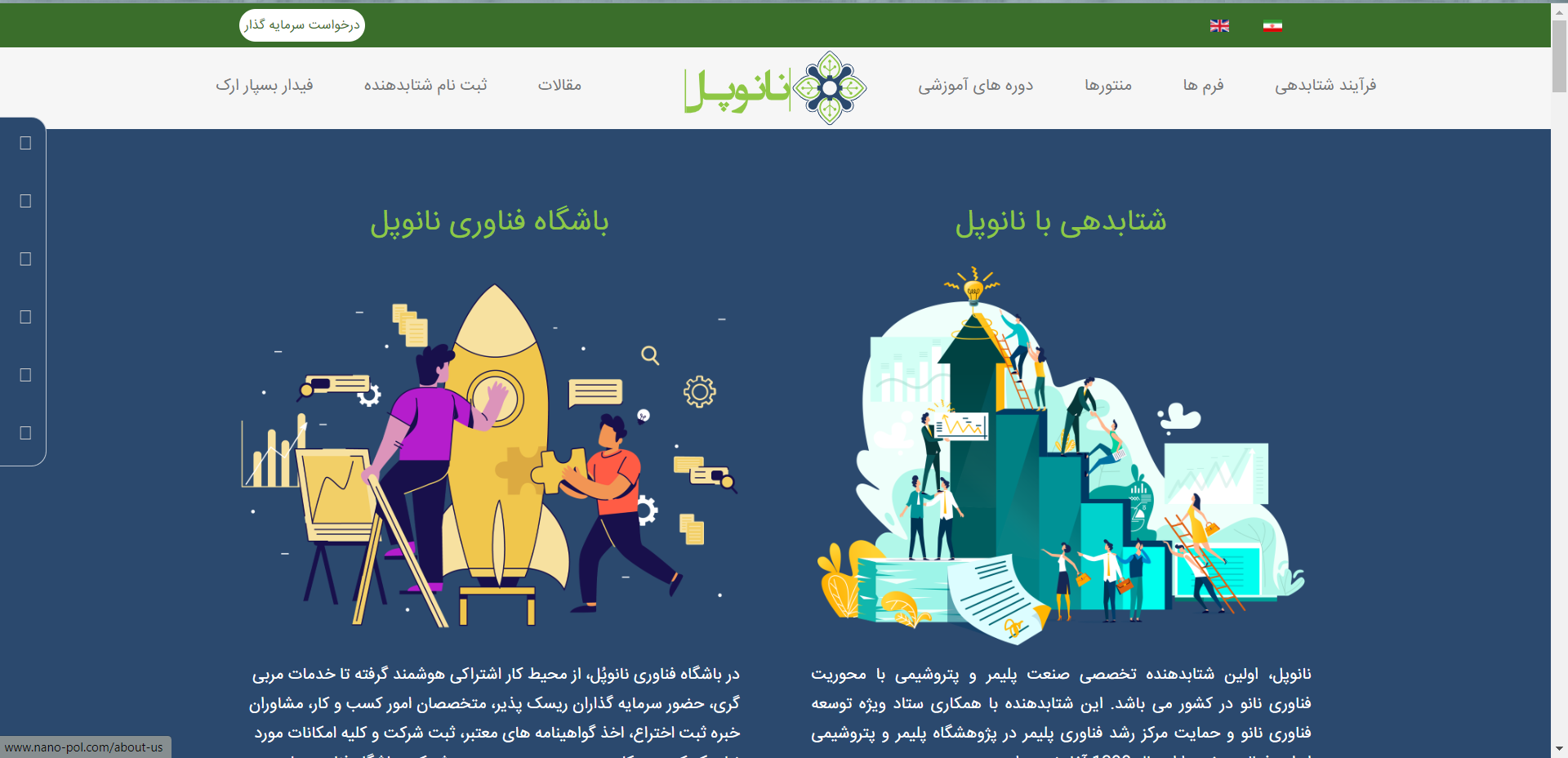 نانوپل | نمونه طراحی وب رایاتینو
